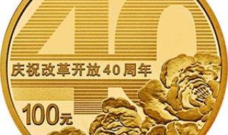 2021一百周年纪念章含金量